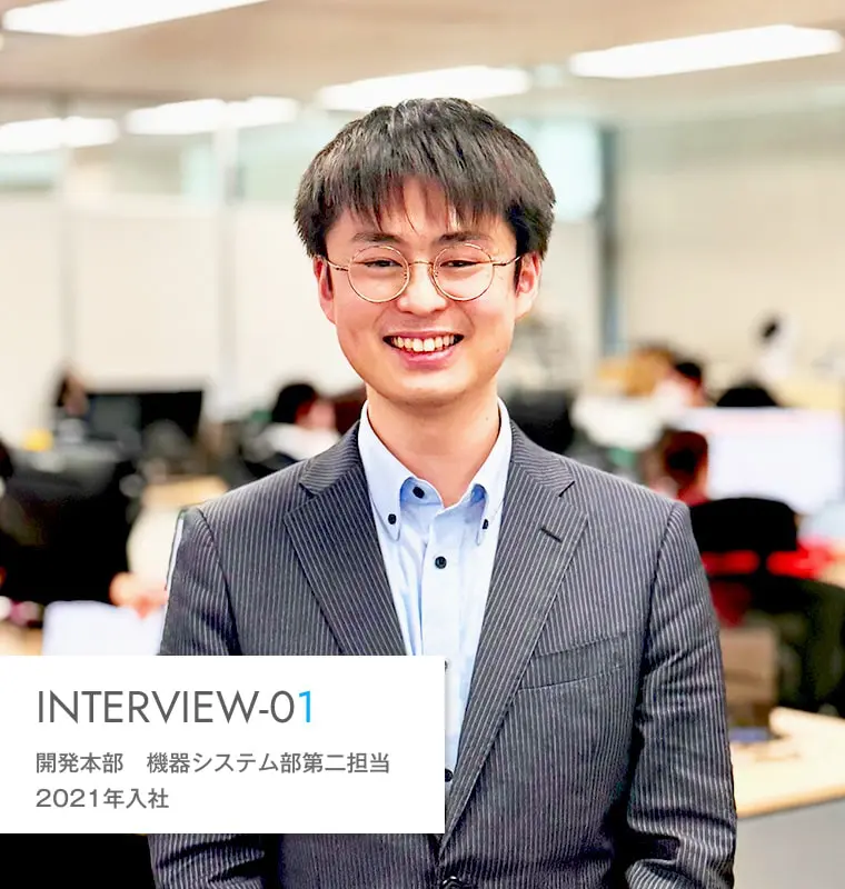開発本部・保険システム部 - 2021年入社
