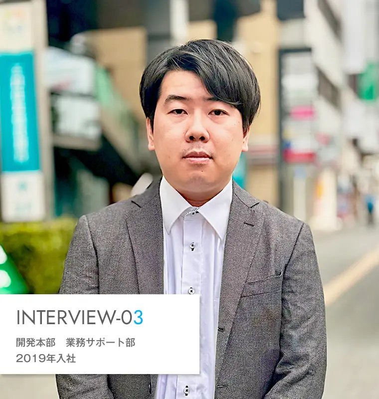開発本部・保険サポート部 - 2019年入社
